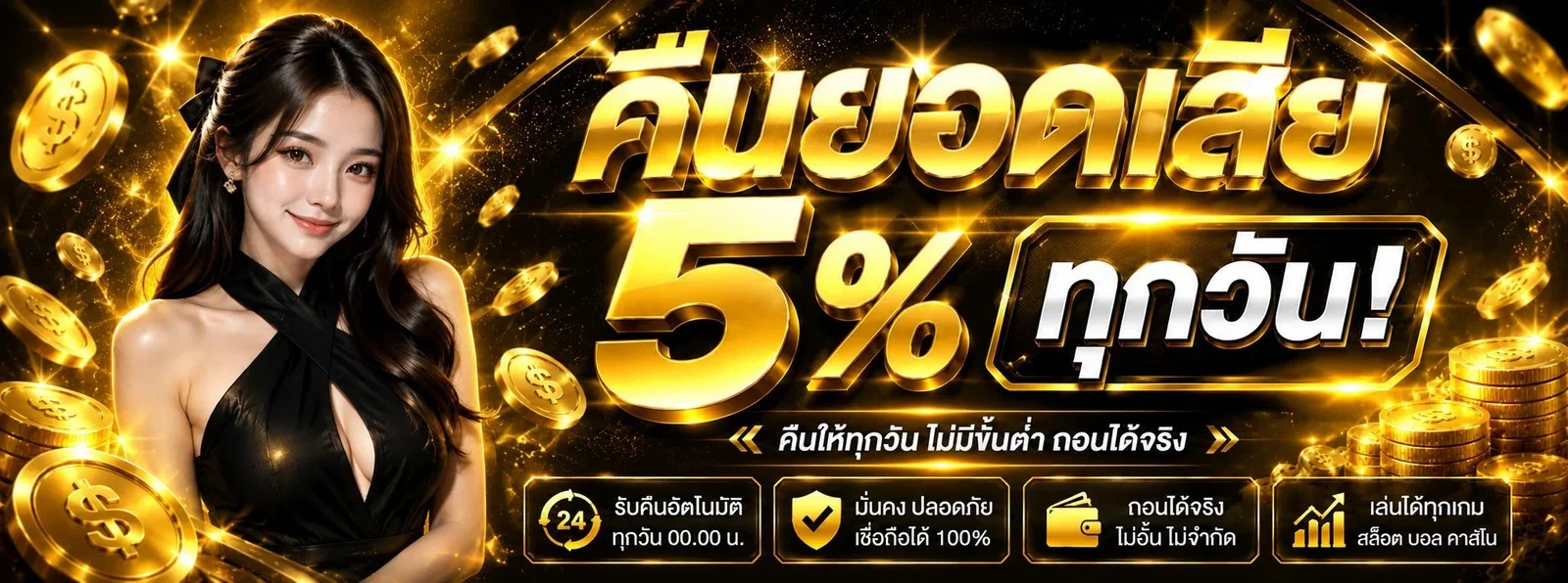 โปรโมชั่น ALLONEMAX โบนัสต้อนรับสมาชิกใหม่